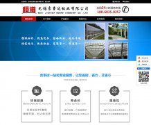 无锡网站建设保持头部的原有信息